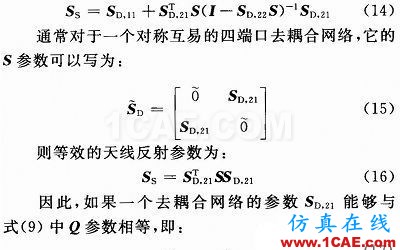 一種710 MHz LTE天線的去耦合分析